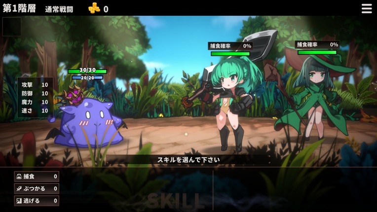 Skill Eater screenshot