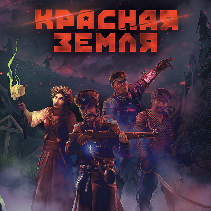 Games like Красная Земля