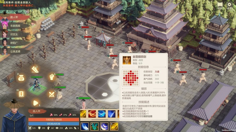 镖行天下 screenshot