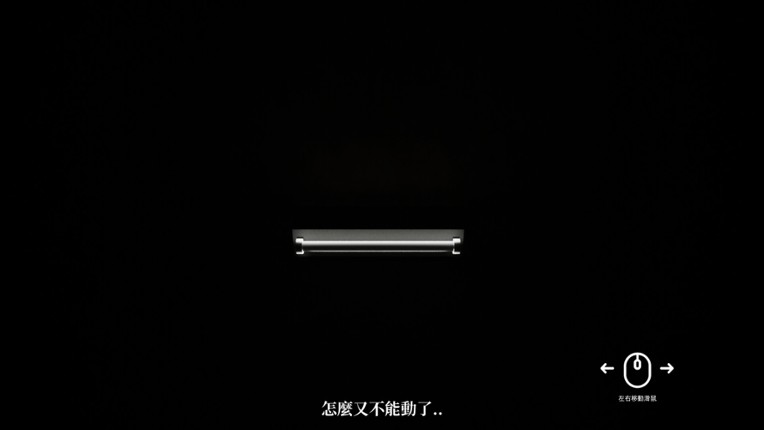 鬼壓床 screenshot