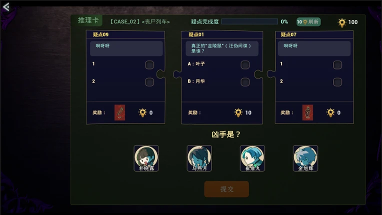 16叠谋杀之谜 Image