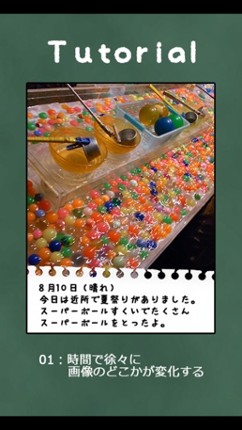 Brain Training - Aha my summer vacation diary Image