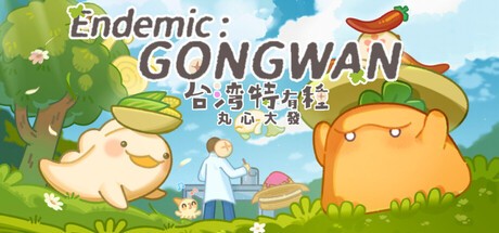 Games like Endemic: GONGWAN