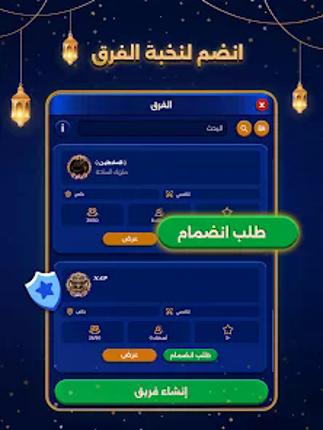 بلوت VIP screenshot
