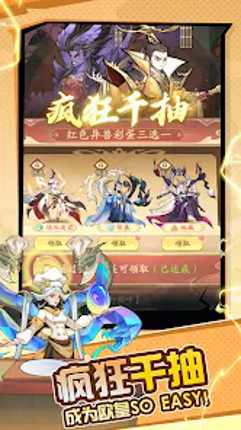 蛋蛋九州行 screenshot