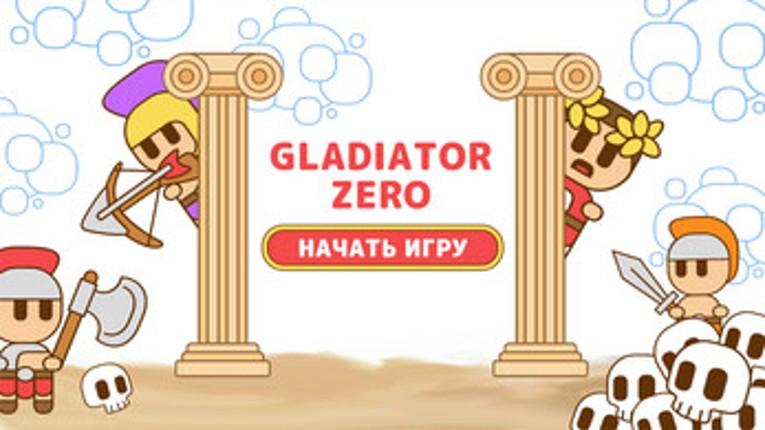 Gladiator Zero Image