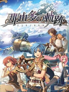 Games like Nayuta no Kiseki