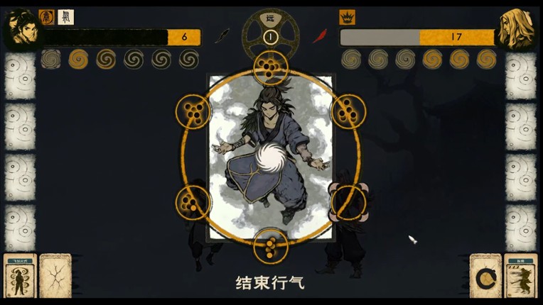 Rituals & War: Shan Hai screenshot