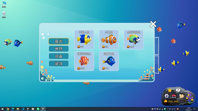 Screen Fish:Desk Water World Image