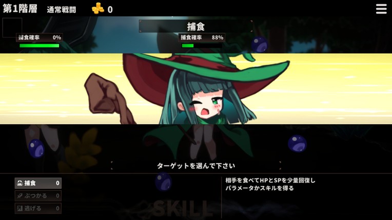 Skill Eater screenshot