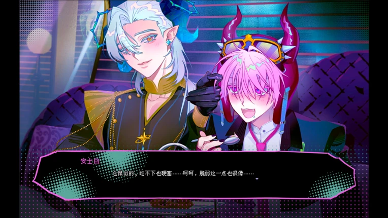 Succubus Busy Line Image