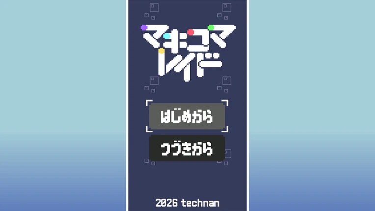 マキコマレイド Image