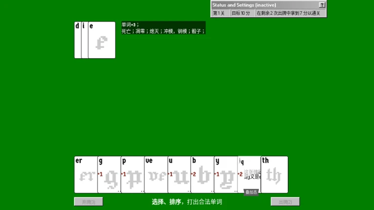 不是一款拼单词游戏 Image