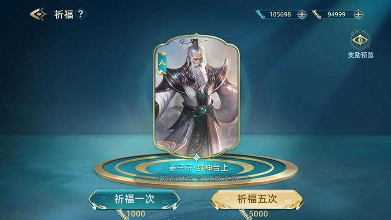 封神之弈 screenshot