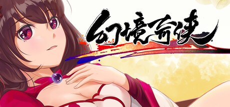 Games like 幻境奇侠