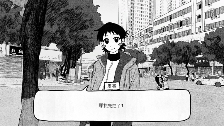 Sweet Home screenshot