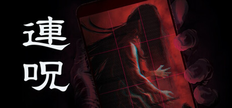 連呪 Image