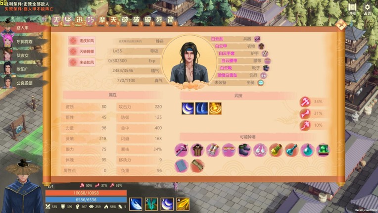 镖行天下 screenshot