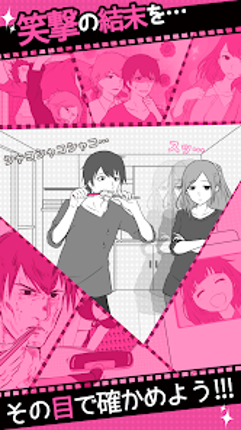 フラれ回避 Image