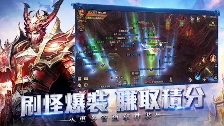 奇蹟MU：跨時代 screenshot