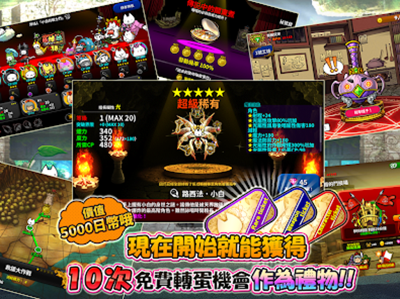 進擊的喵喵 - 貓咪養成塔坊遊戲 screenshot