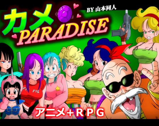 KAME PARADISE 1 Image