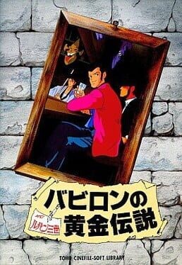 Games like Lupin the 3rd: Babylon no Ougon Densetsu