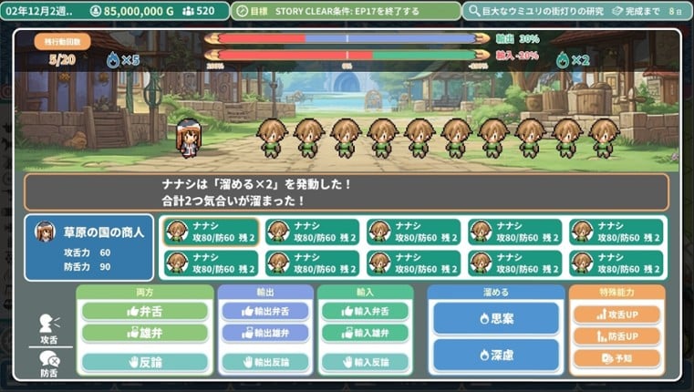 Rota's Nautical Chronicles of Trade screenshot