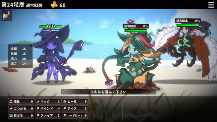 Skill Eater screenshot