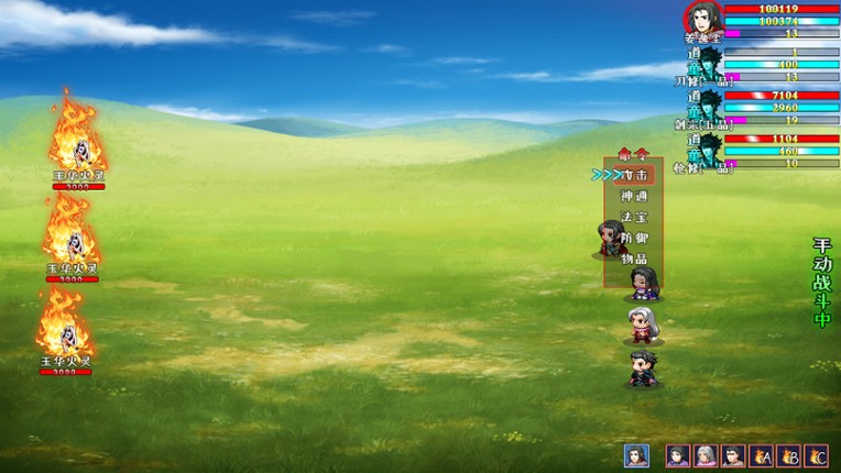 问道仙途 screenshot