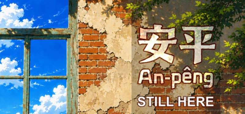 An-pêng: Still Here Image