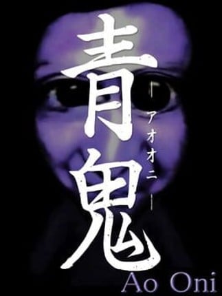 Ao Oni Game Cover