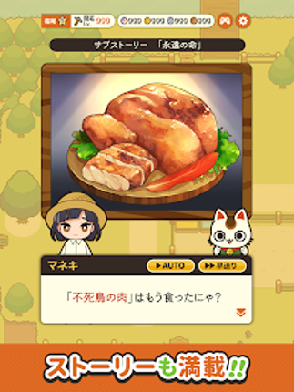 異世界スローライフ - 異世界転生×開拓 screenshot