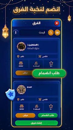 بلوت VIP screenshot