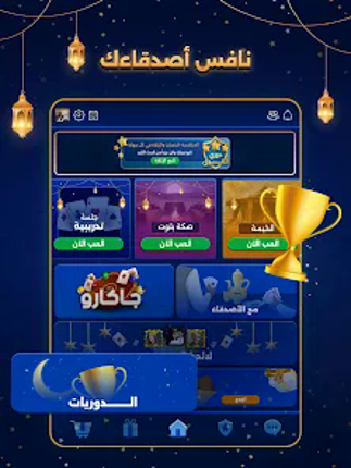 بلوت VIP screenshot
