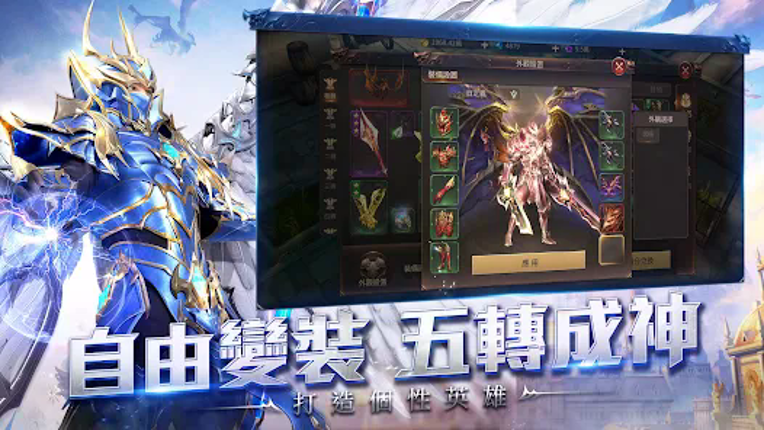 奇蹟MU：跨時代 screenshot