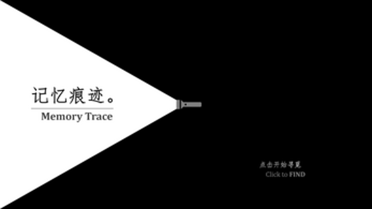 Memory Trace screenshot