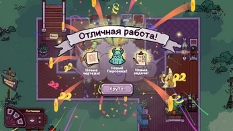 Good Afterlife! screenshot