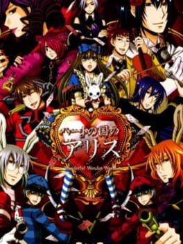 Games like Heart no Kuni no Alice: Wonderful Wonder World