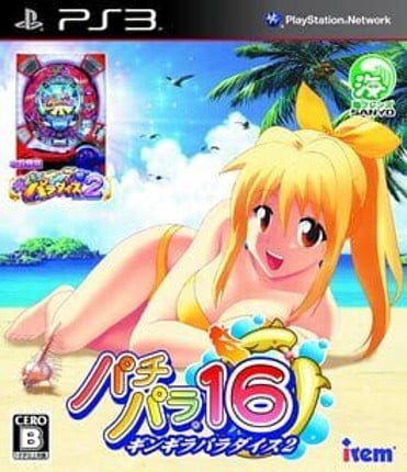 Pachi Para 16 ~Silver Shining Paradise 2~ Game Cover