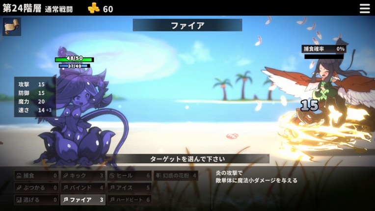 Skill Eater screenshot