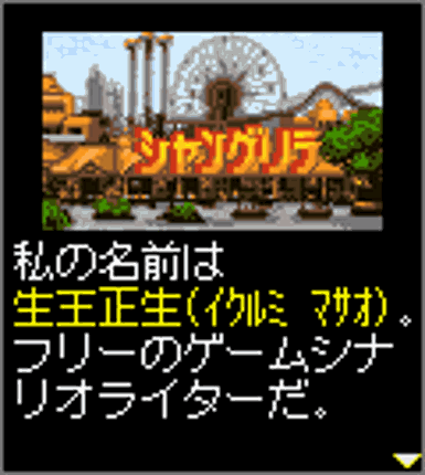 Tantei Kibukawa Ryousuke Jiken-tan: Vol. 3 - Shisha no Rakuen screenshot