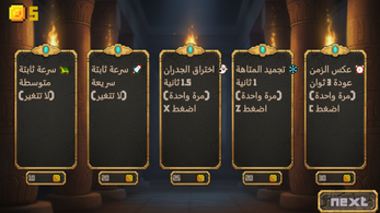 The Mirage Maze Image