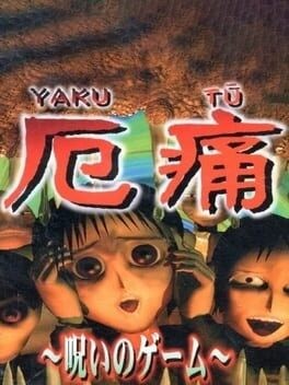 Games like The Yakutsu Noroi Game