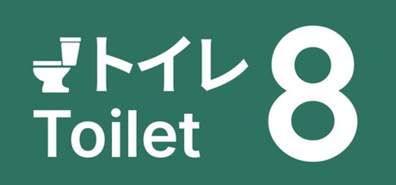 Toilet 8 Image