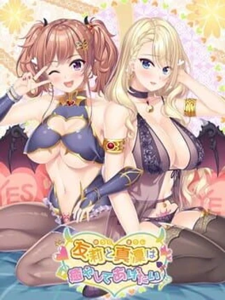 Yuuri to Marin ha Iyashite Agetai Image