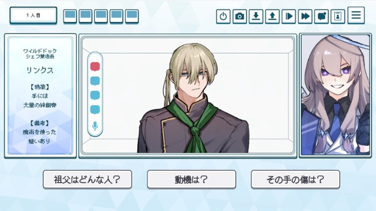 就労!!わんわんヒューマン screenshot