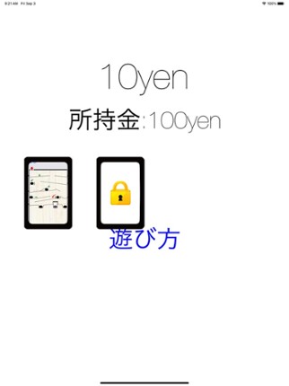 10yen screenshot