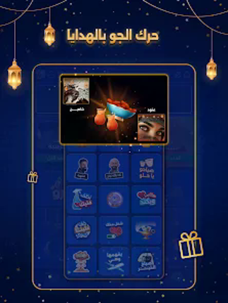 بلوت VIP screenshot