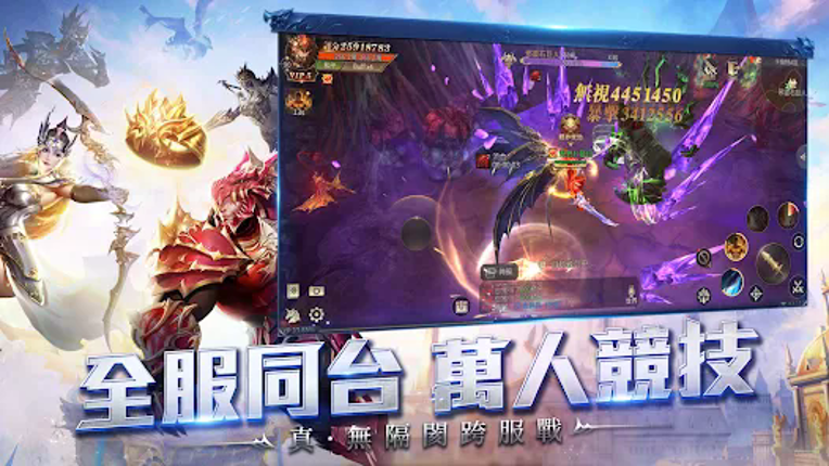 奇蹟MU：跨時代 screenshot